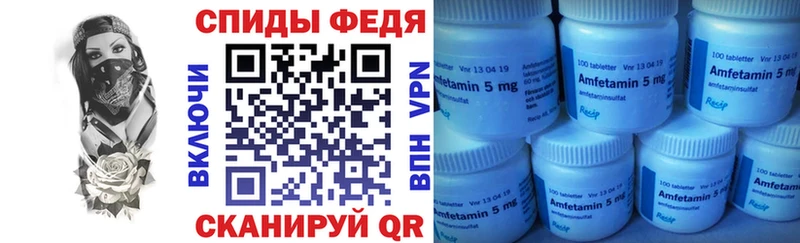 Амфетамин VHQ Иваново