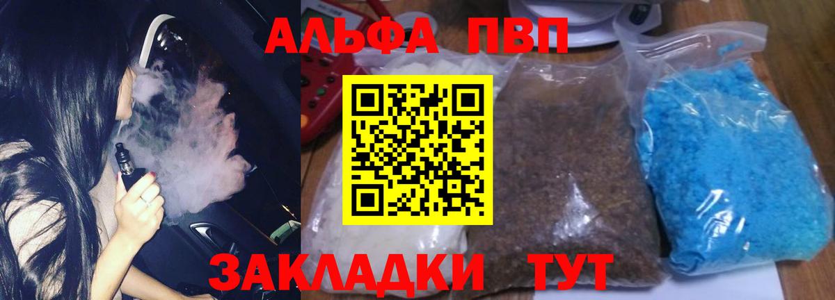 Alpha-PVP крисы CK Иваново