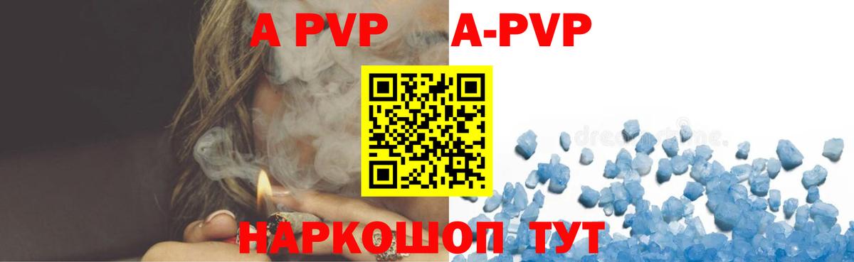 хочу наркоту  Альфа ПВП мука  Вход с VPN  Альфа ПВП кристаллы  Иваново  Альфа ПВП мука 