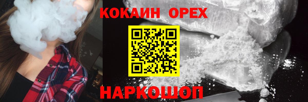 Cocaine Колумбийский Иваново