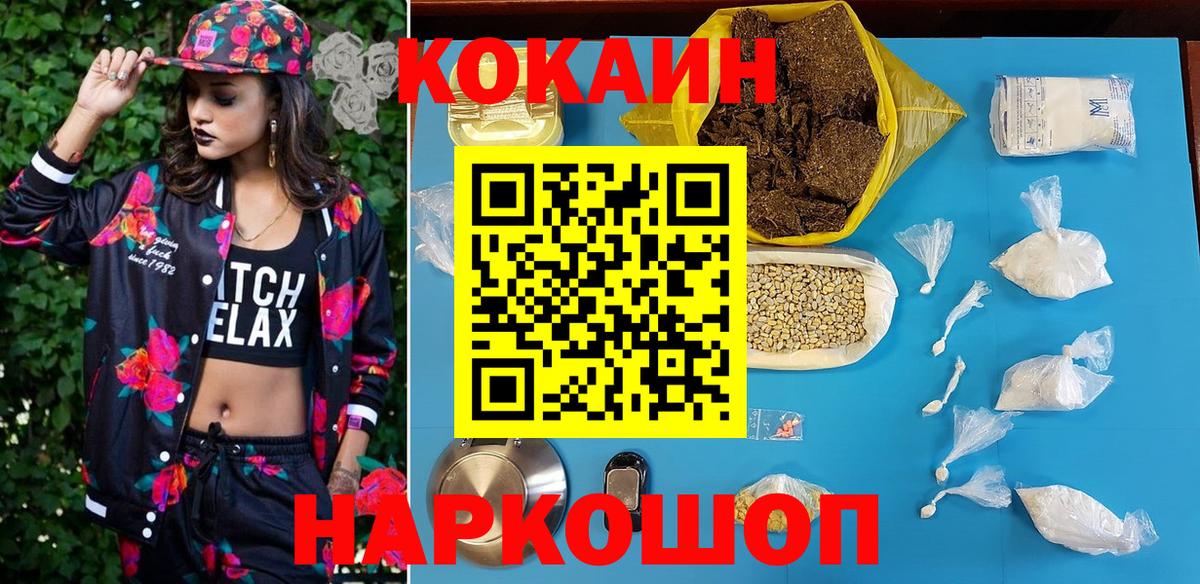 КОКАИН VHQ  Вход с VPN  КОКАИН Перу  Иваново 