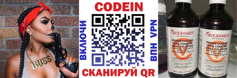 Кодеин напиток Lean (лин)  купить  цена  shop состав  Иваново 