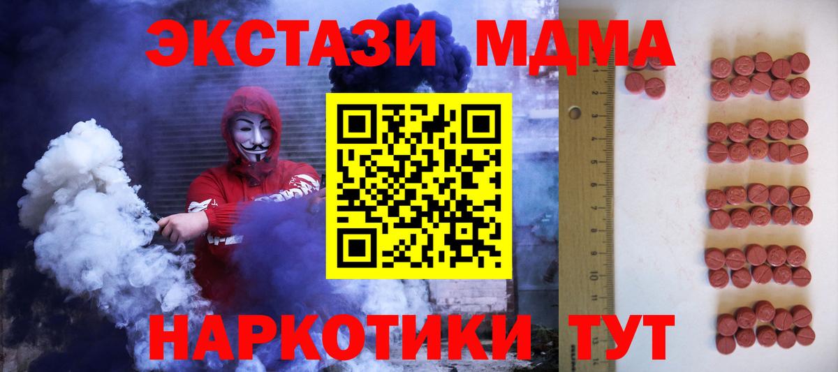 Иваново  ЭКСТАЗИ 99%  Ecstasy  Вход с VPN 