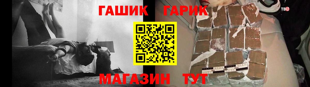 ГАШ  Гашиш 40% ТГК  Вход с VPN  Иваново 