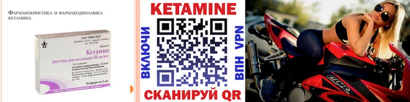Кетамин ketamine  Иваново 
