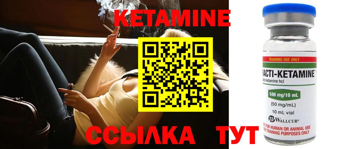 Кетамин ketamine Иваново