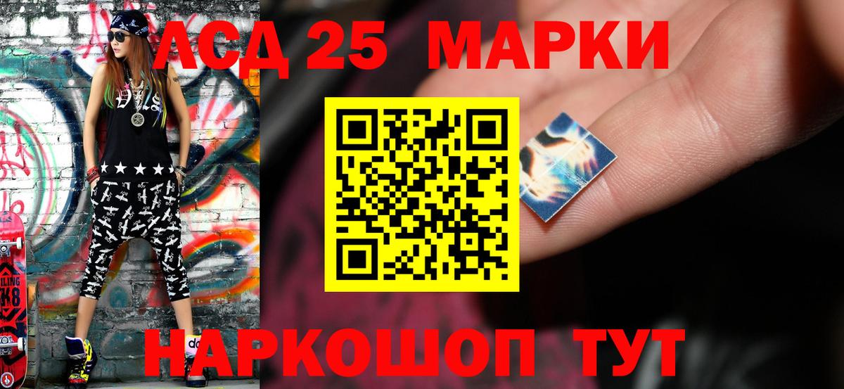 ЛСД экстази кислота  Лсд 25 экстази кислота  Иваново  LSD-25 экстази  Вход с VPN 