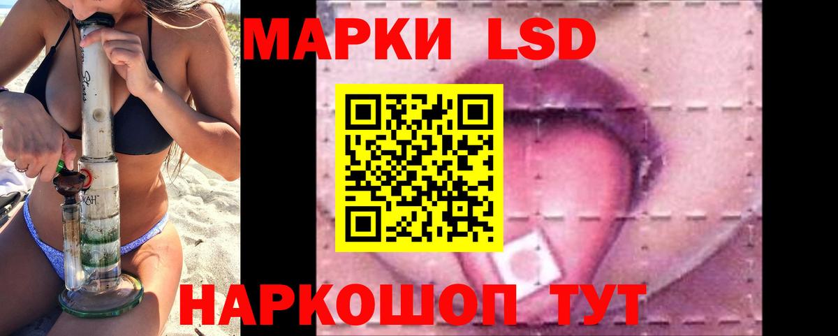 ЛСД экстази кислота Иваново