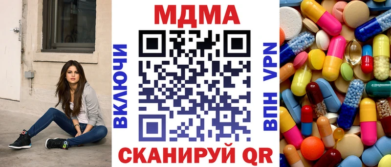 даркнет телеграм  Иваново  МДМА молли  как найти наркотики 