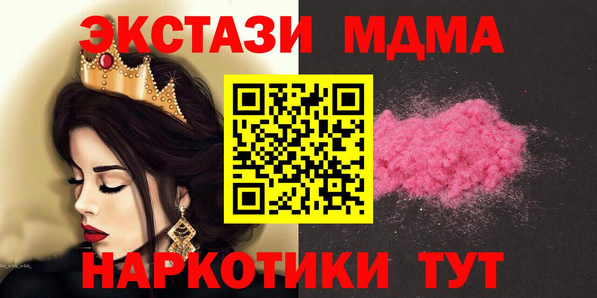 MDMA Molly Иваново