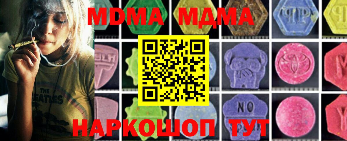 MDMA молли  MDMA  Иваново  Вход с VPN 