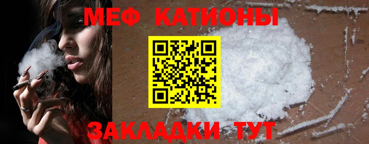 МЕФ мука Иваново
