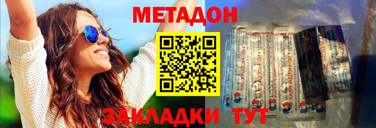 МЕТАДОН VHQ  ОМГ ОМГ ТОР  Иваново  Вход с VPN 