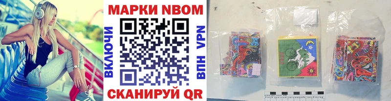 купить   Иваново  Марки N-bome 1,8мг 