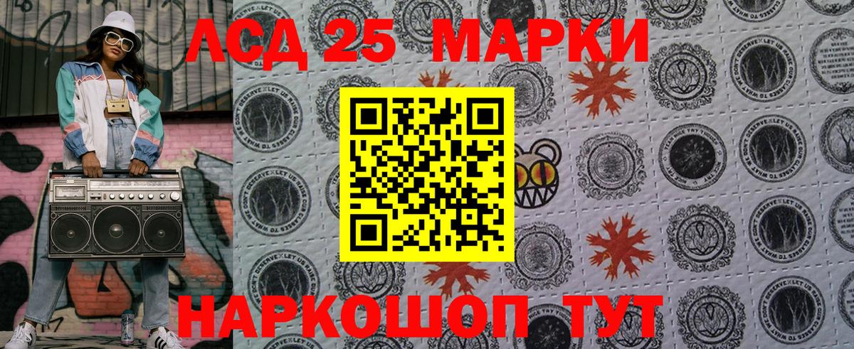 Наркотические марки 1,5мг Иваново