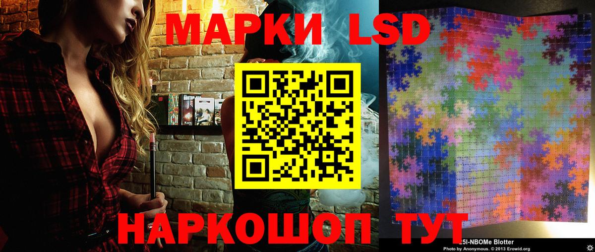 Наркотические марки 1500мкг  Вход с VPN  Марки N-bome  Иваново 