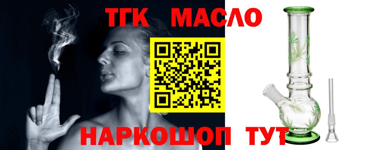 Дистиллят ТГК жижа  ТГК вейп  Вход с VPN  Иваново 