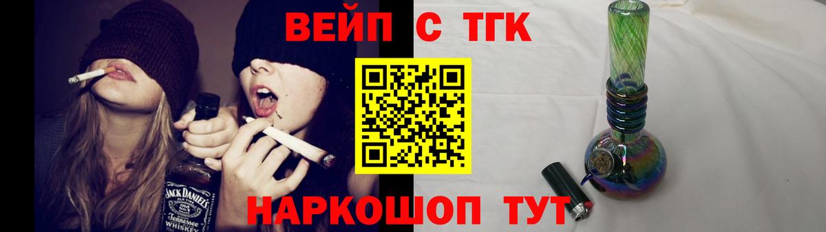 Дистиллят ТГК вейп Иваново