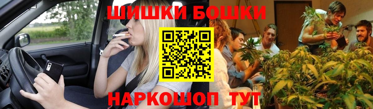 Иваново  Шишки марихуана конопля  Марихуана VHQ  Вход с VPN 